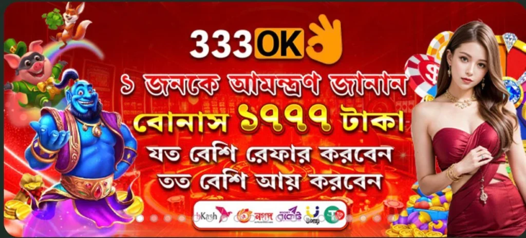 333OK Bet