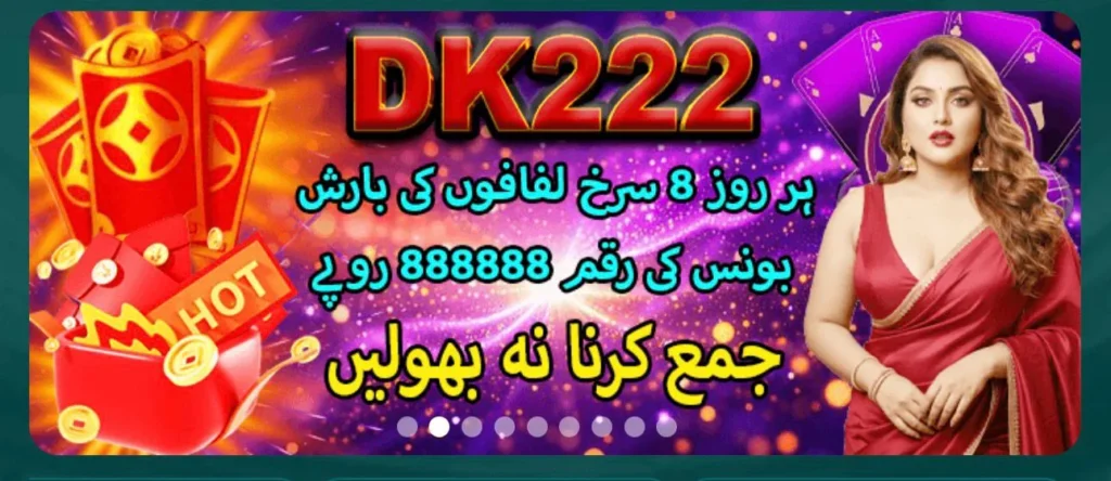 DK222 Game Download