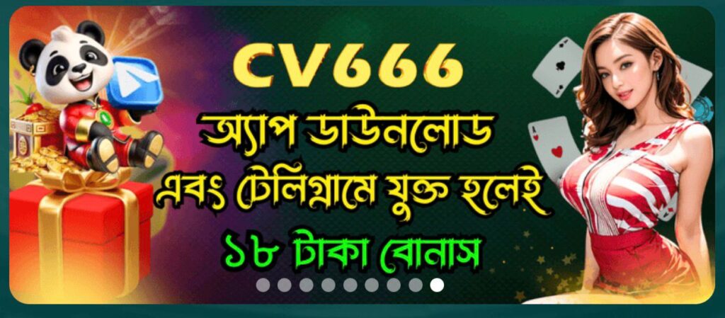 CV666 Game