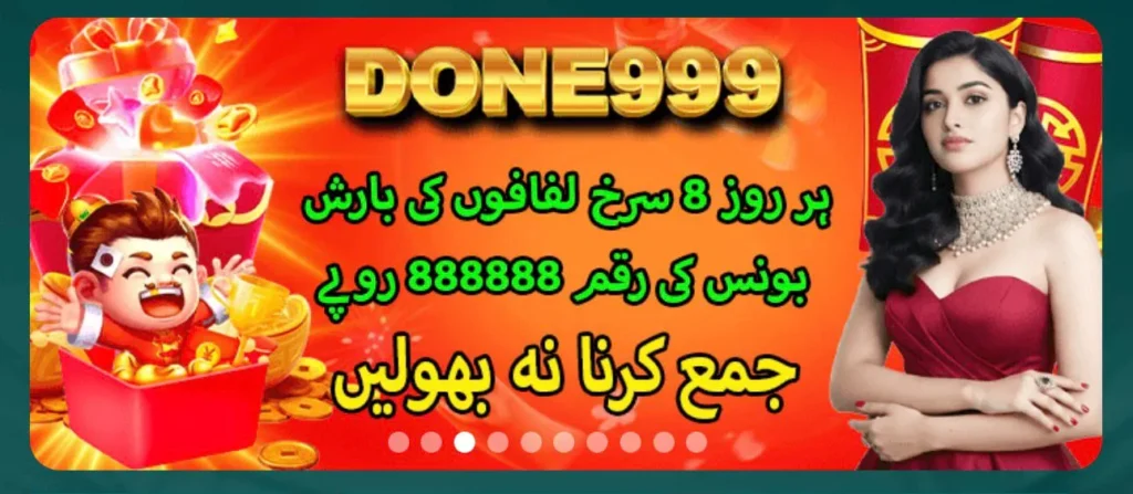 Done999 Banner2